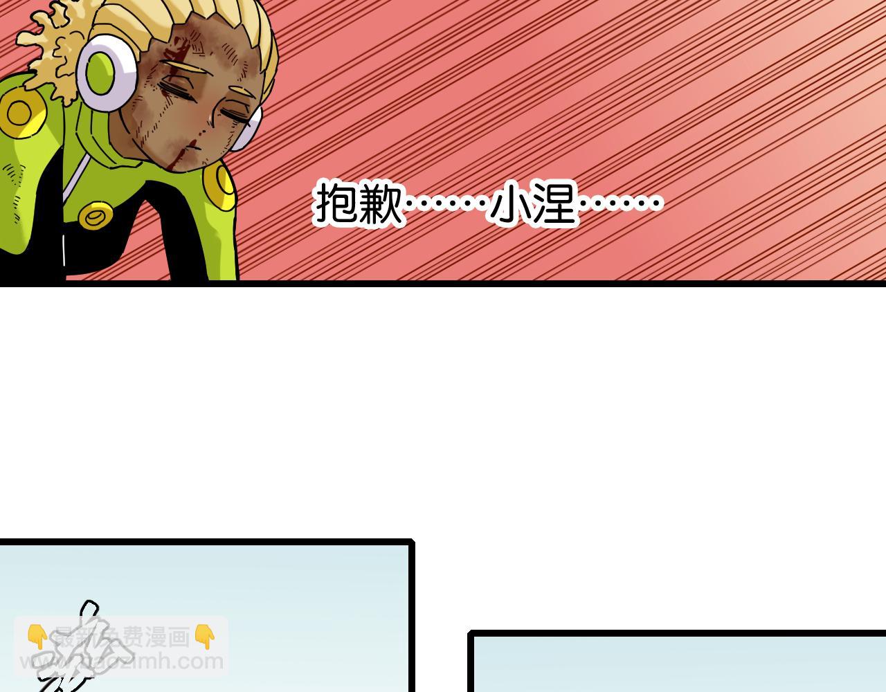 桃與末世之書 - 第125話 暴走惡犬(1/3) - 1