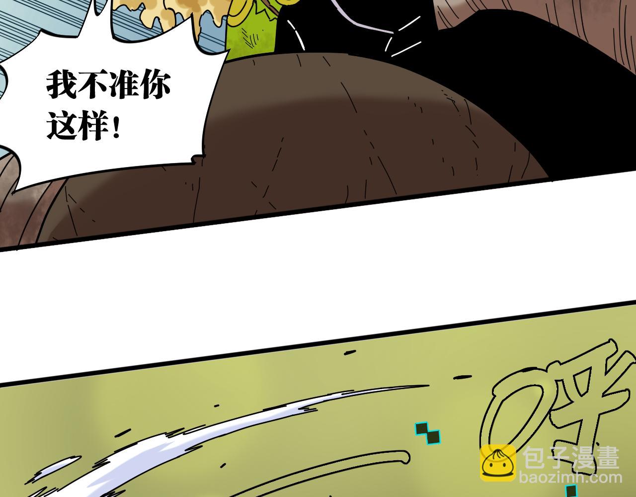 桃與末世之書 - 第125話 暴走惡犬(1/3) - 1