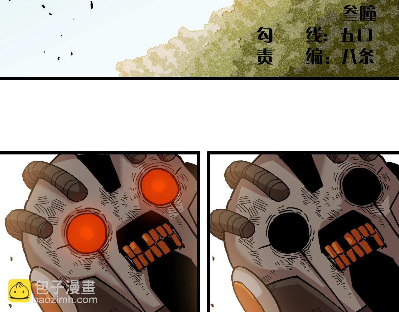 桃與末世之書 - 第125話 暴走惡犬(1/3) - 5