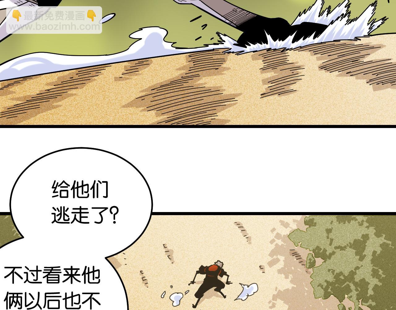 桃與末世之書 - 第125話 暴走惡犬(2/3) - 5