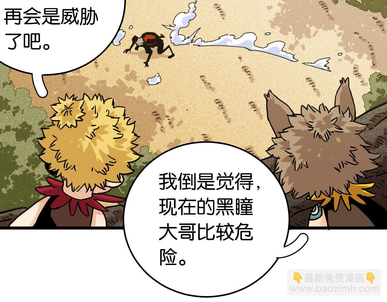 桃與末世之書 - 第125話 暴走惡犬(2/3) - 6