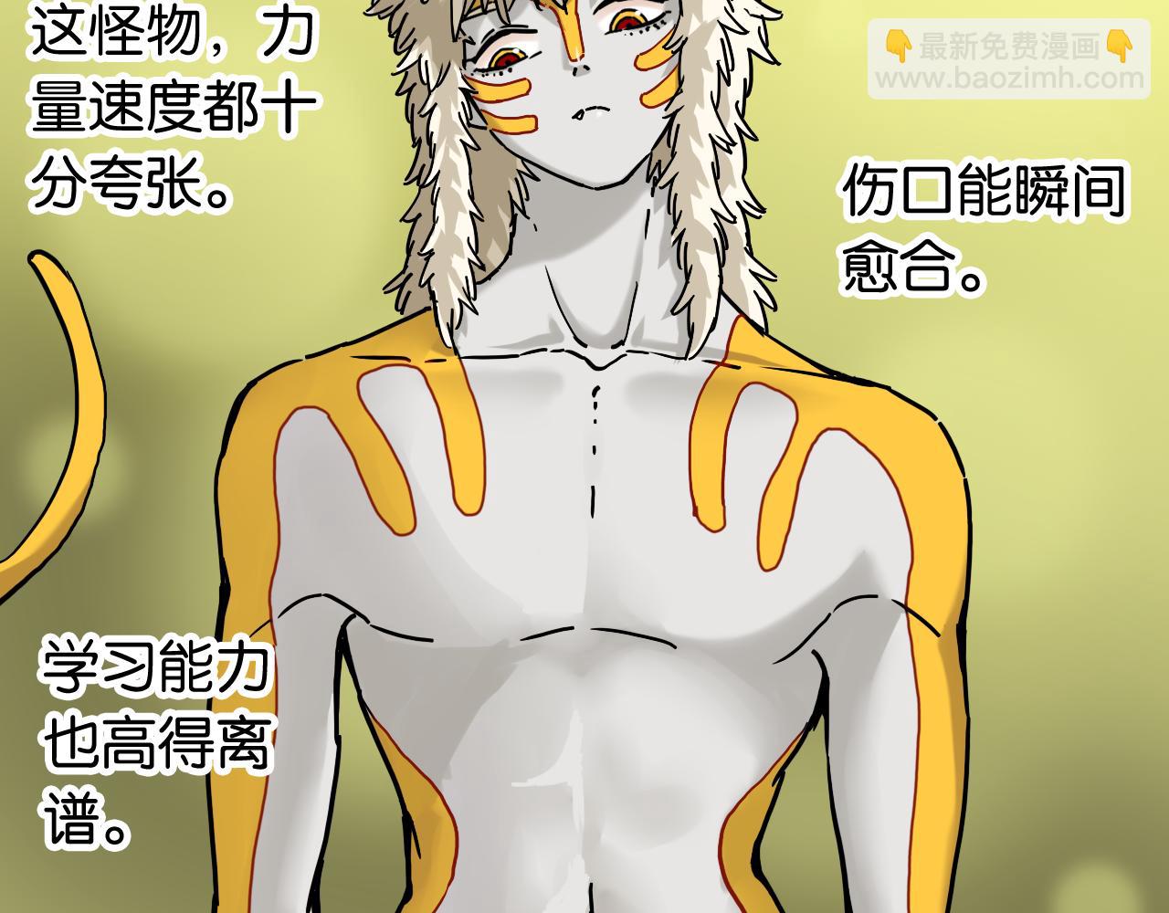 桃與末世之書 - 第125話 暴走惡犬(2/3) - 3