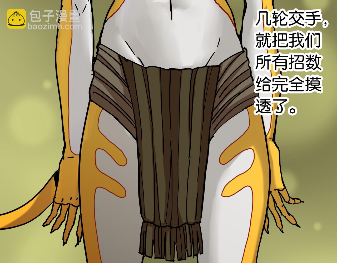 桃與末世之書 - 第125話 暴走惡犬(2/3) - 4