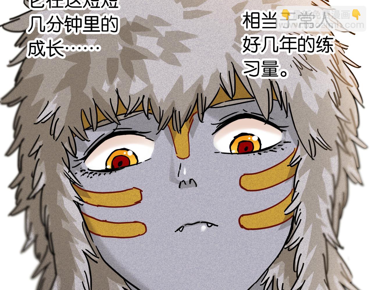 桃與末世之書 - 第125話 暴走惡犬(2/3) - 6