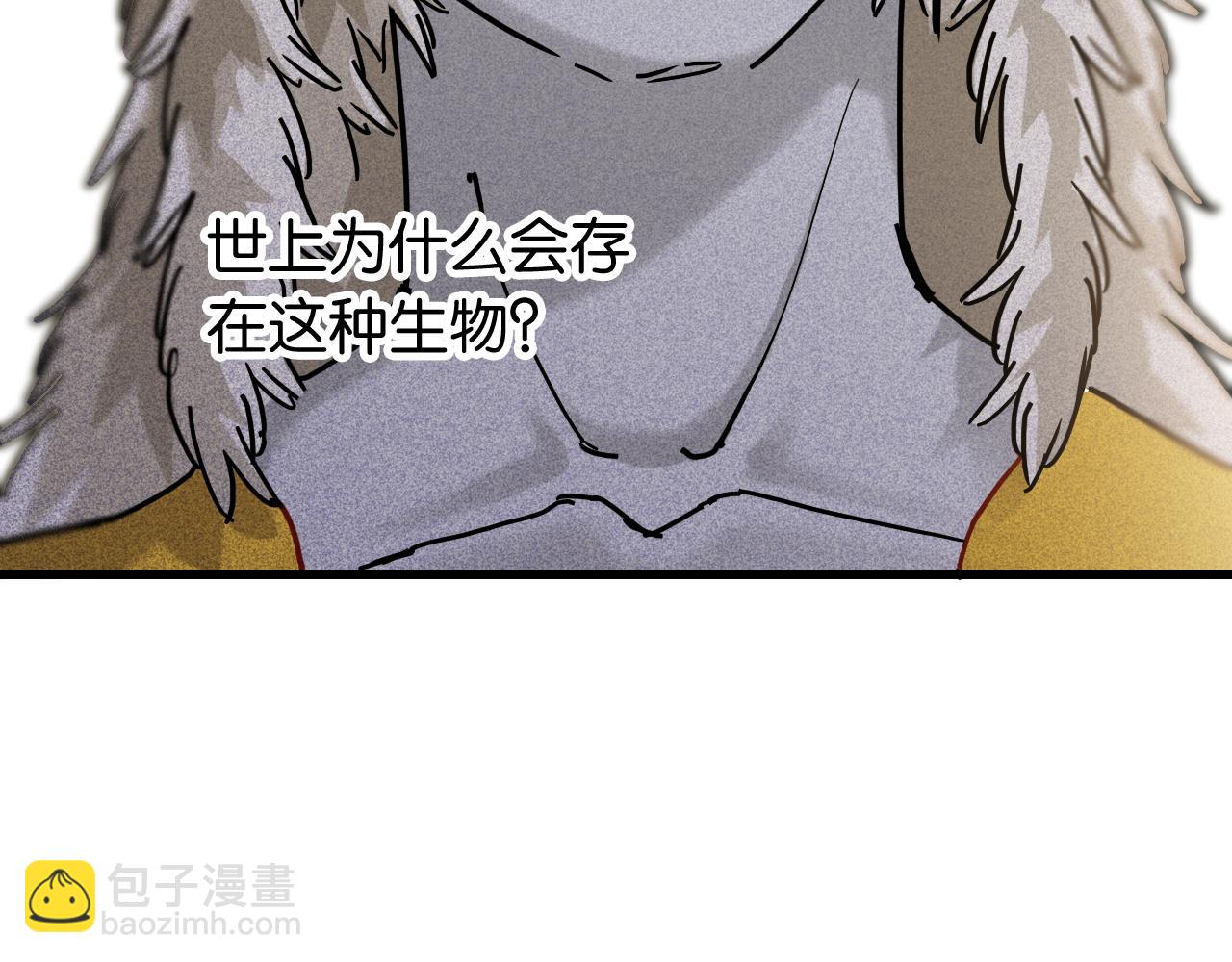 桃與末世之書 - 第125話 暴走惡犬(2/3) - 7