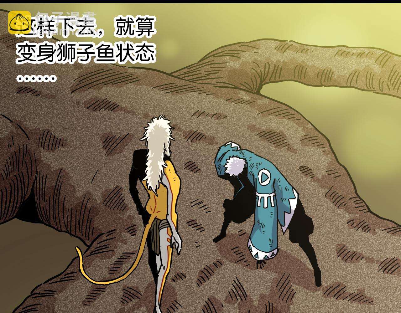 桃與末世之書 - 第125話 暴走惡犬(2/3) - 8