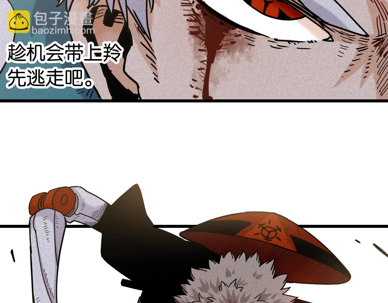 桃與末世之書 - 第125話 暴走惡犬(2/3) - 2