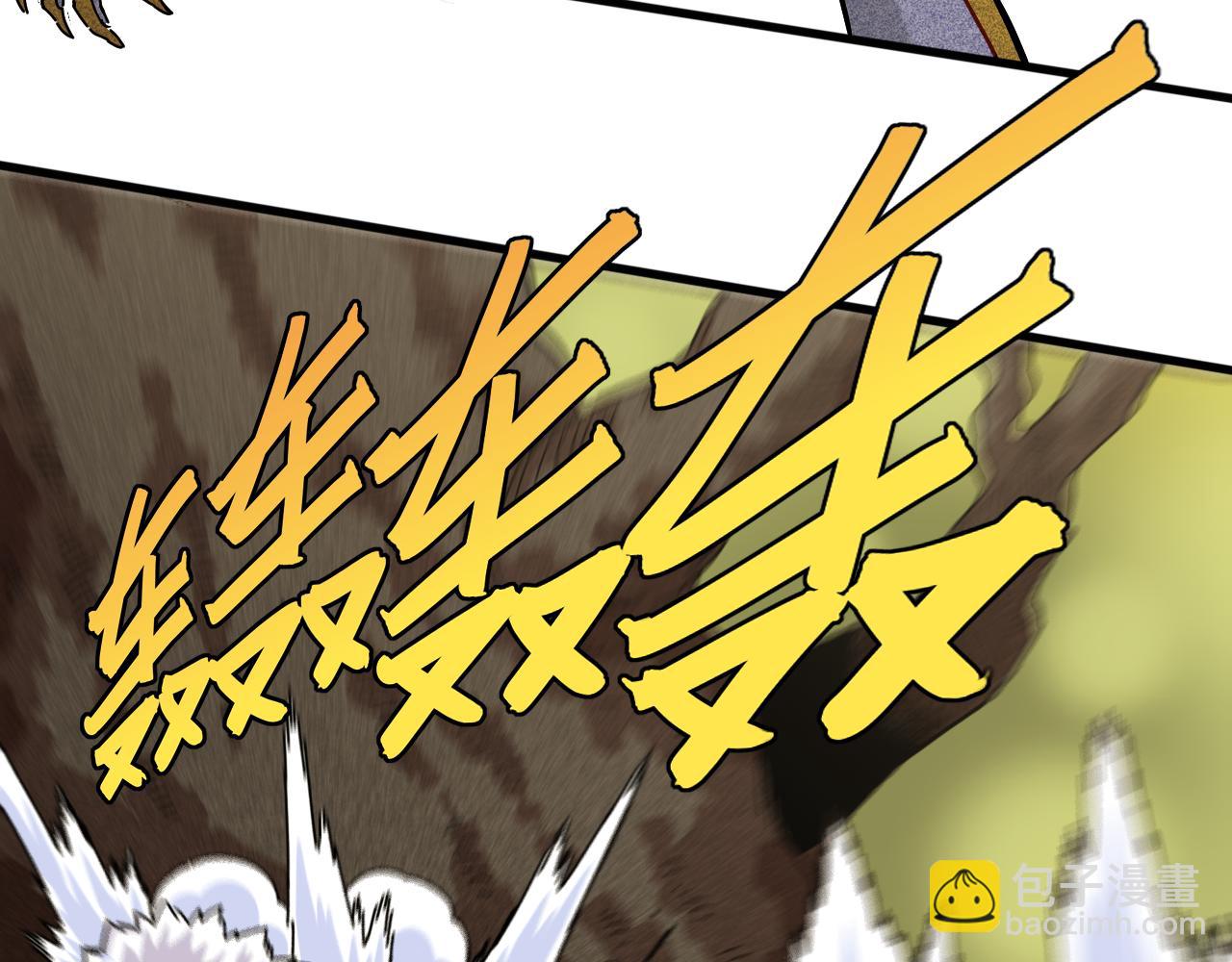 桃與末世之書 - 第125話 暴走惡犬(2/3) - 5