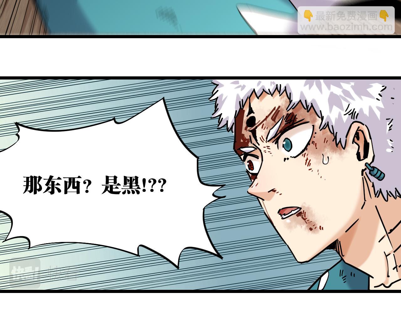 桃與末世之書 - 第125話 暴走惡犬(2/3) - 7