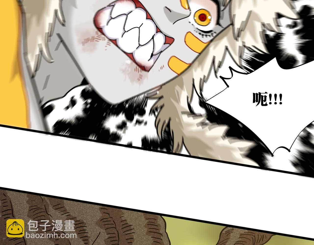 桃與末世之書 - 第125話 暴走惡犬(2/3) - 6