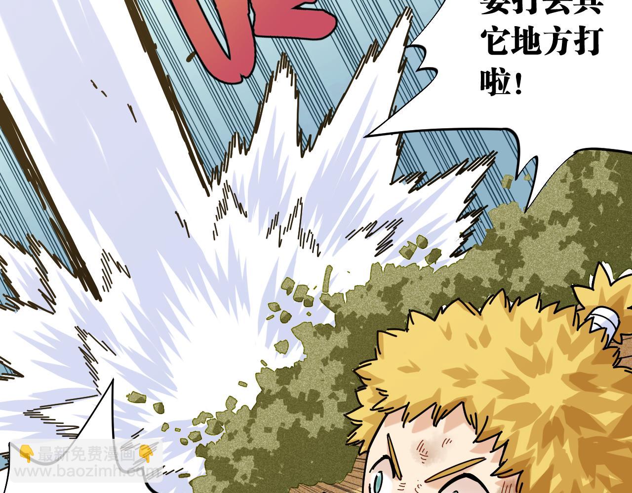 桃與末世之書 - 第125話 暴走惡犬(2/3) - 1