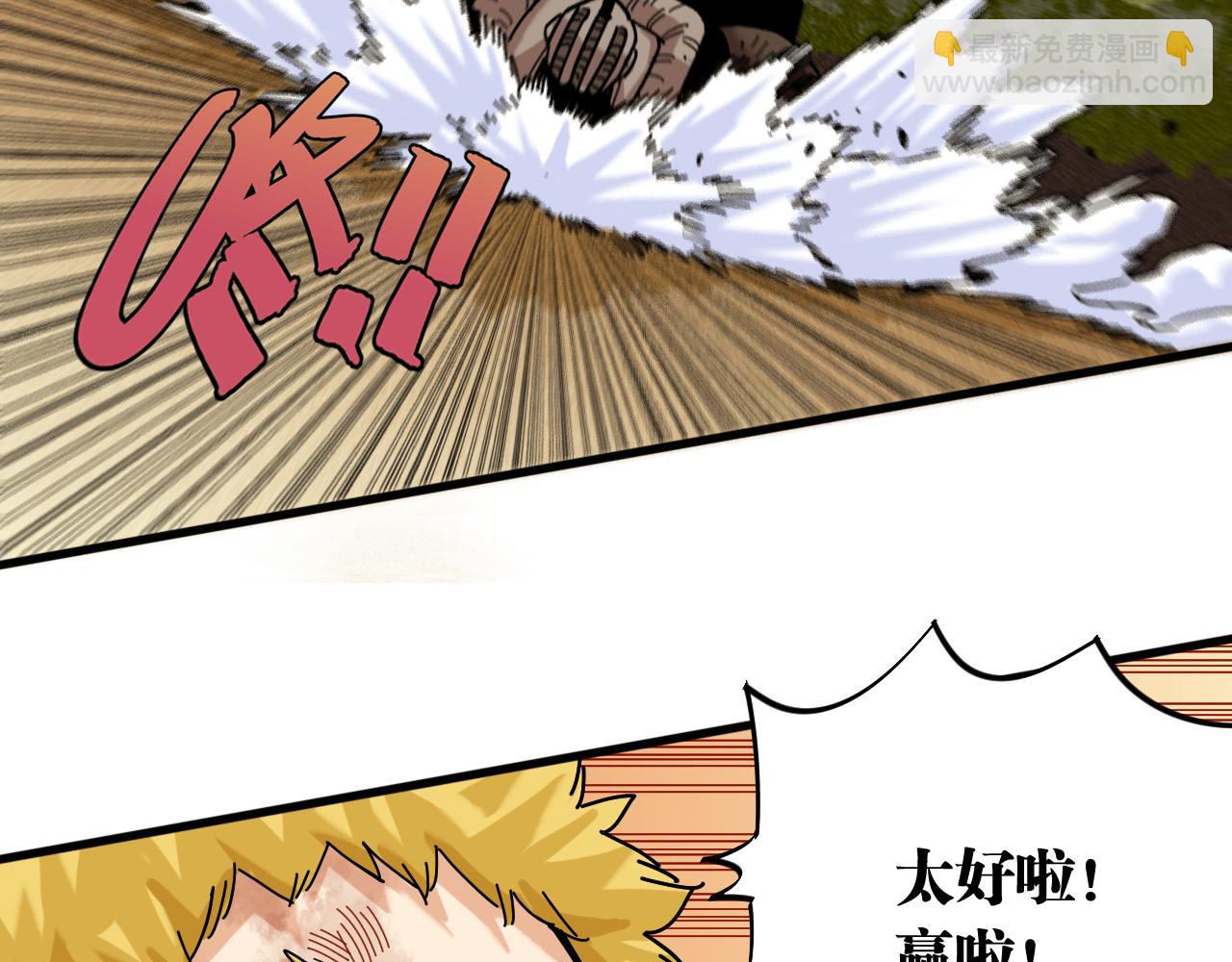 桃與末世之書 - 第125話 暴走惡犬(1/3) - 1