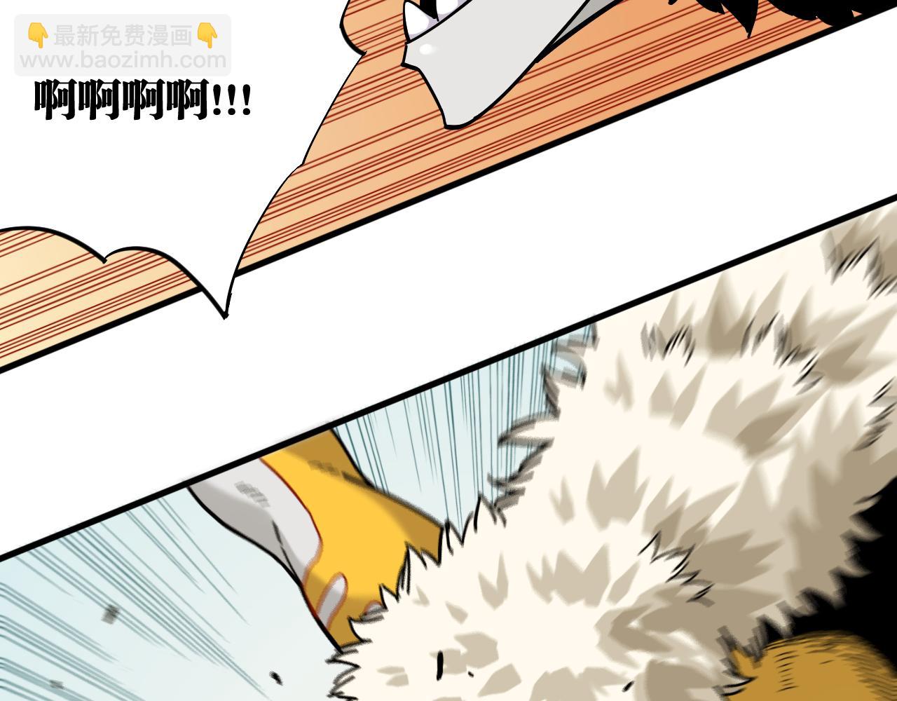 桃與末世之書 - 第125話 暴走惡犬(2/3) - 8