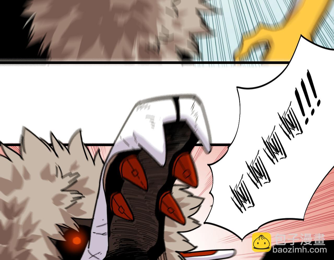 桃與末世之書 - 第125話 暴走惡犬(2/3) - 2