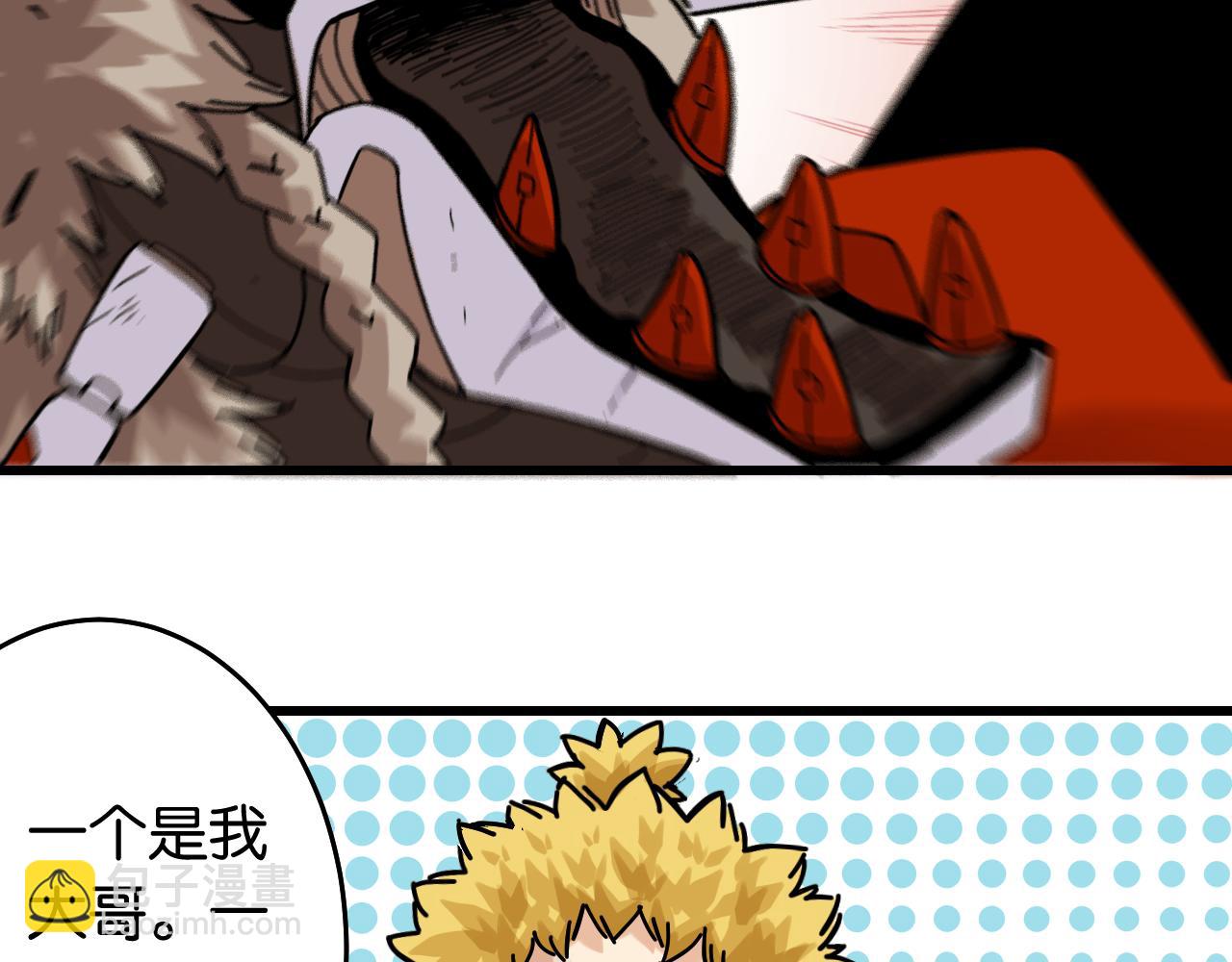 桃與末世之書 - 第125話 暴走惡犬(2/3) - 3