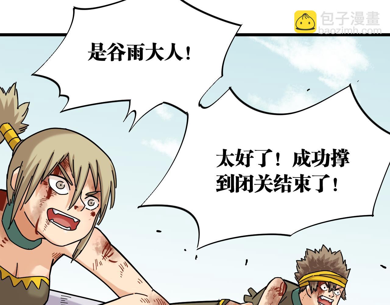 桃與末世之書 - 第127話 鳴神月的抉擇(2/3) - 6