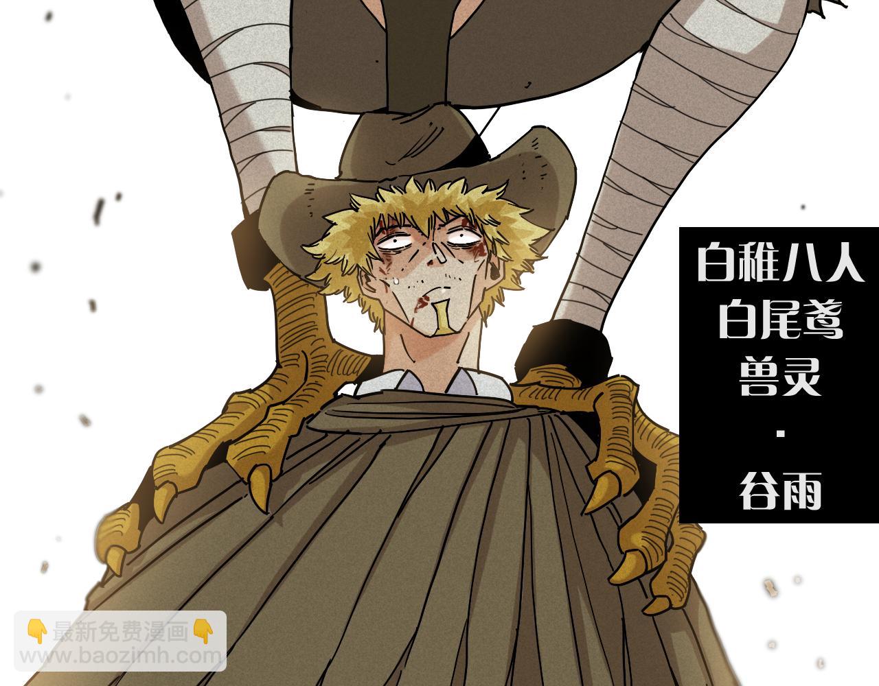 桃與末世之書 - 第127話 鳴神月的抉擇(3/3) - 4