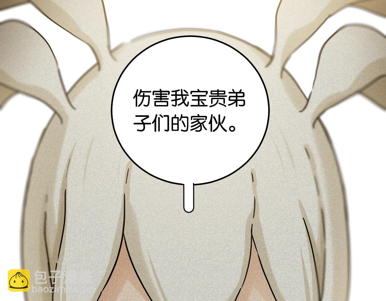 桃與末世之書 - 第127話 鳴神月的抉擇(3/3) - 2