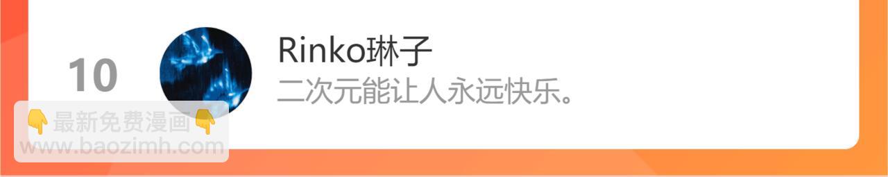 桃與末世之書 - 第127話 鳴神月的抉擇(3/3) - 2