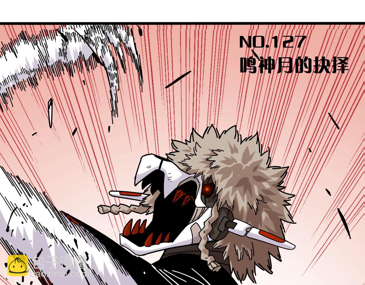 桃與末世之書 - 第127話 鳴神月的抉擇(1/3) - 3