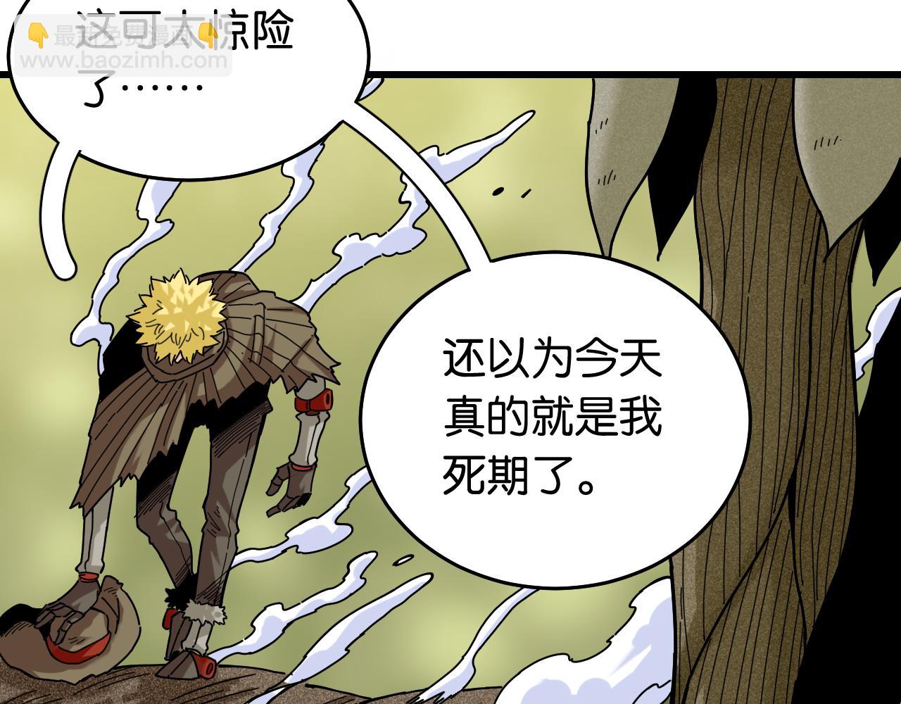 桃與末世之書 - 第127話 鳴神月的抉擇(1/3) - 5