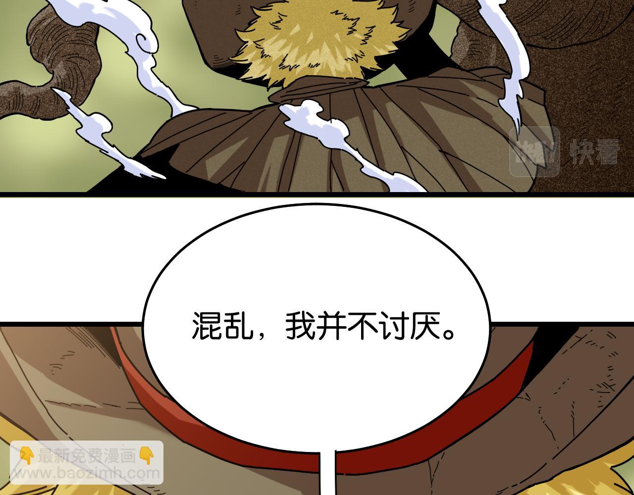 桃與末世之書 - 第127話 鳴神月的抉擇(1/3) - 8