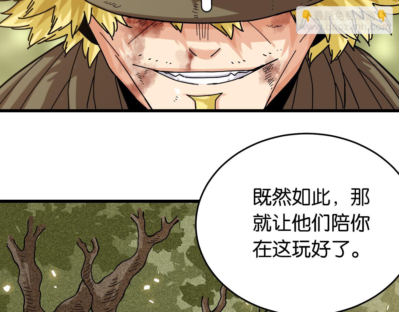 桃與末世之書 - 第127話 鳴神月的抉擇(1/3) - 1