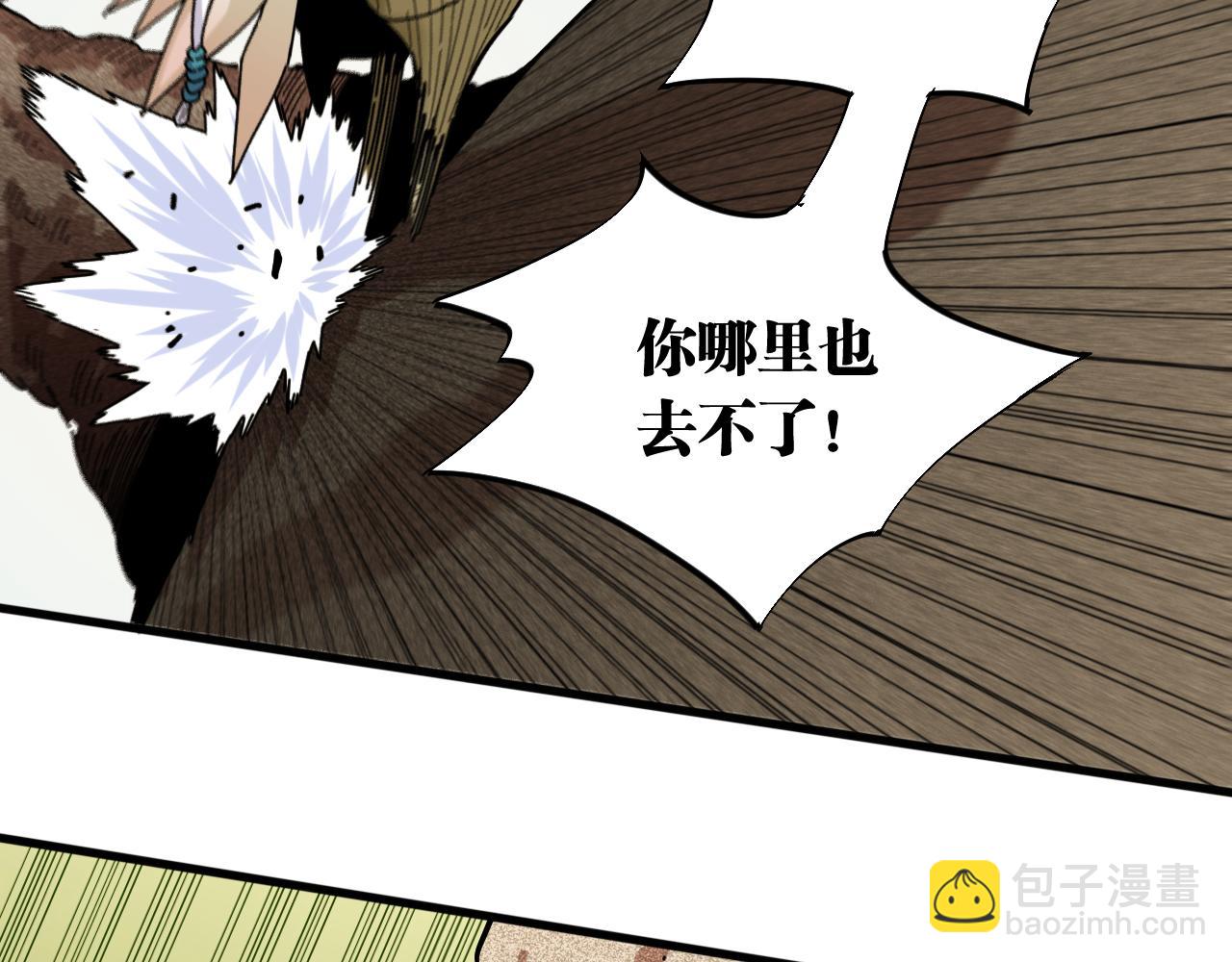 桃與末世之書 - 第127話 鳴神月的抉擇(1/3) - 1