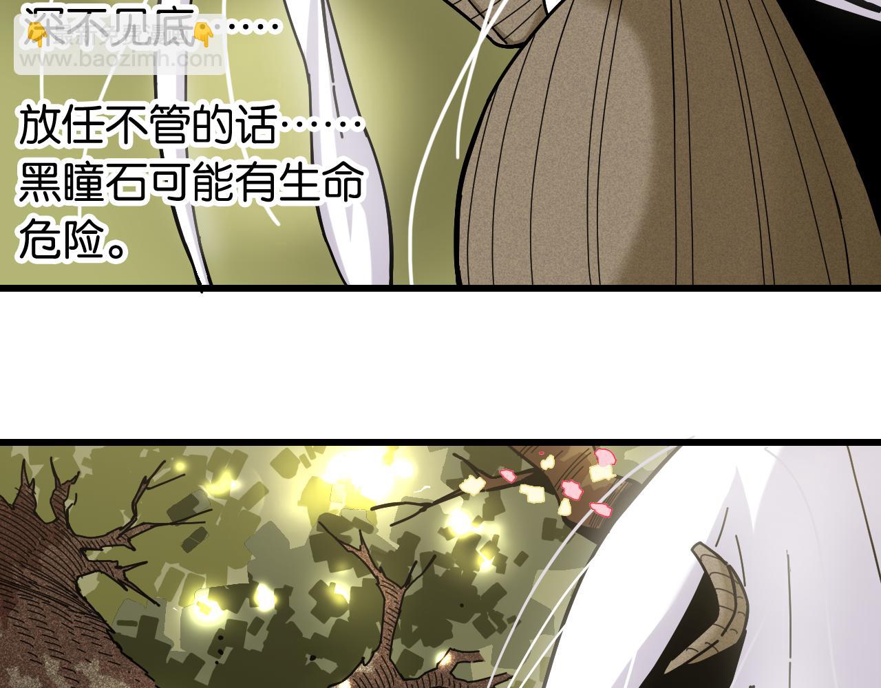 桃與末世之書 - 第127話 鳴神月的抉擇(2/3) - 1