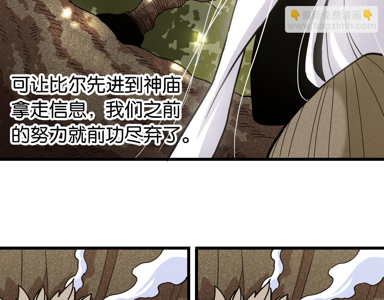 桃與末世之書 - 第127話 鳴神月的抉擇(2/3) - 2