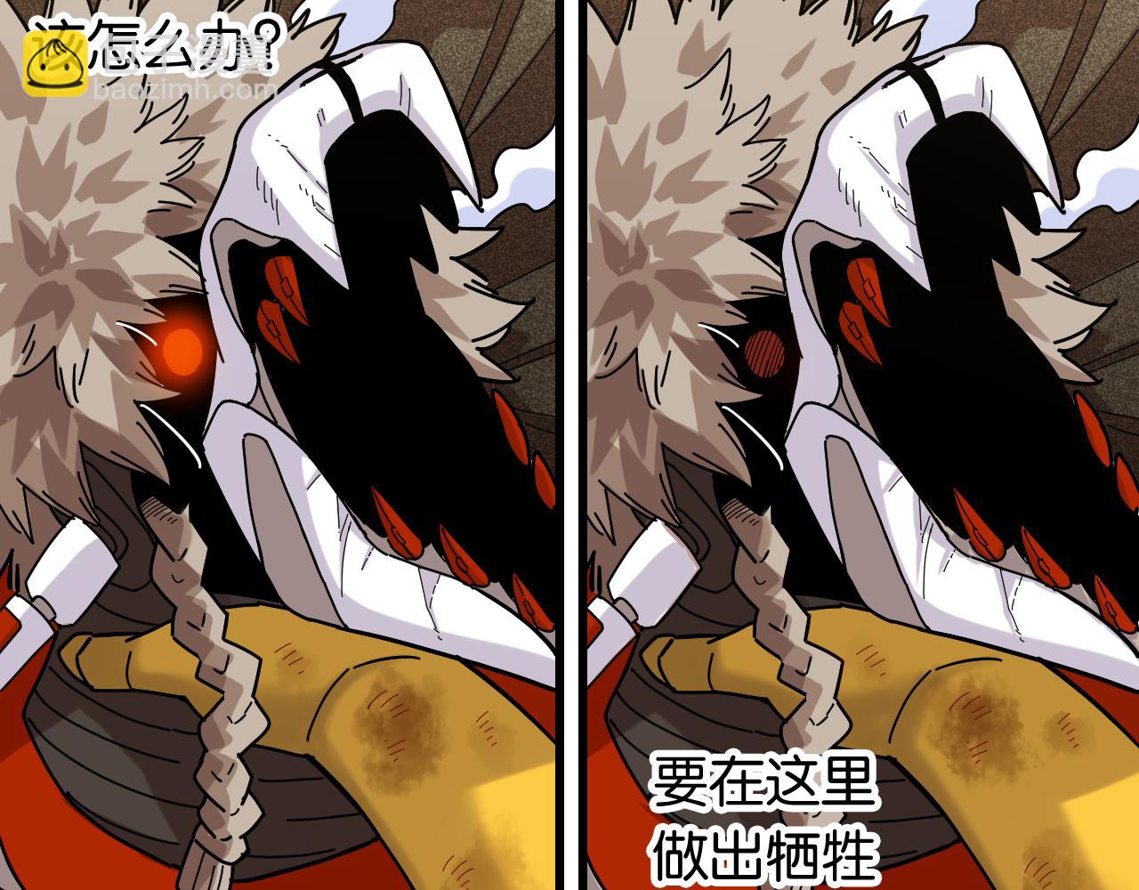 桃與末世之書 - 第127話 鳴神月的抉擇(2/3) - 3