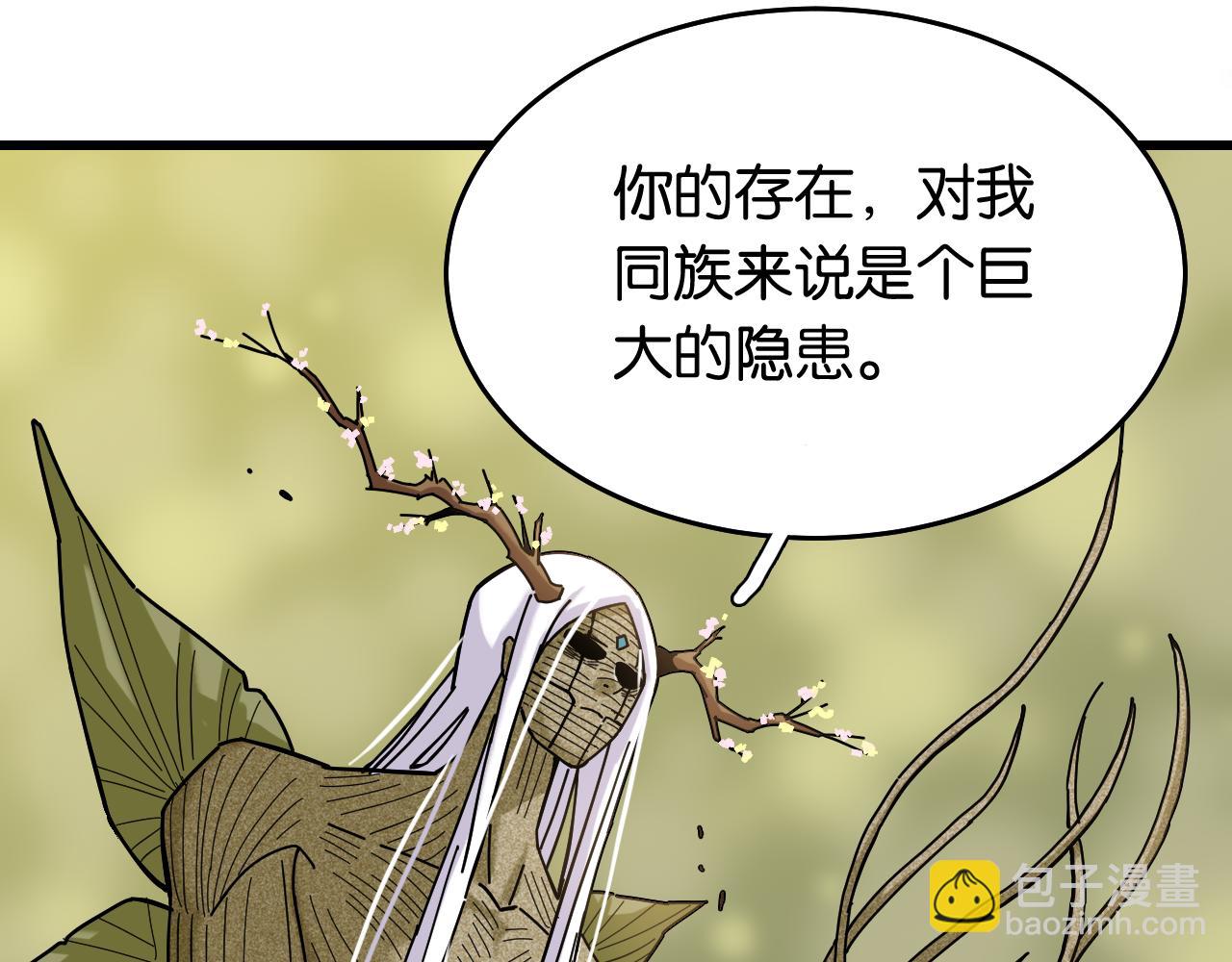 桃與末世之書 - 第127話 鳴神月的抉擇(2/3) - 1