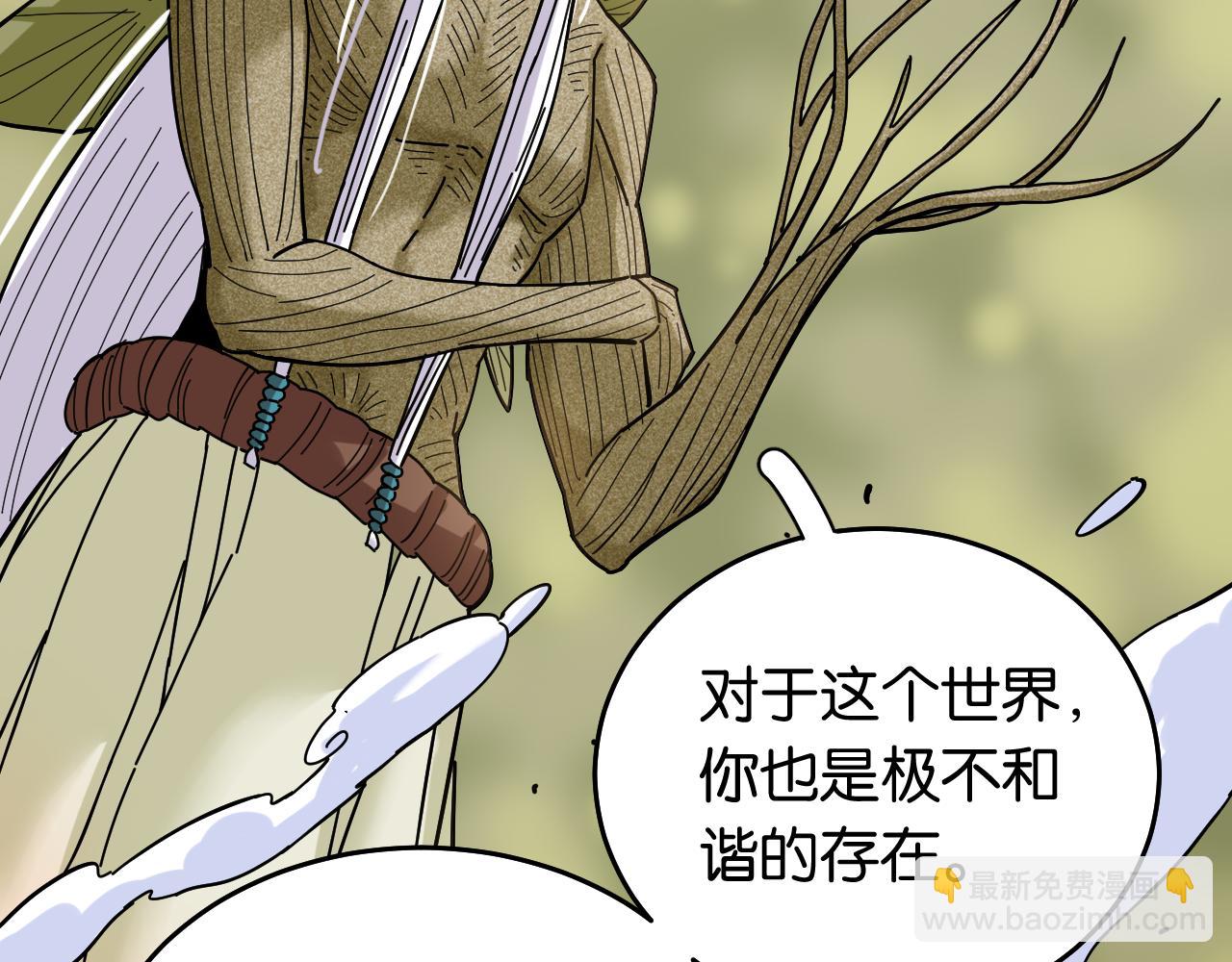 桃與末世之書 - 第127話 鳴神月的抉擇(2/3) - 2