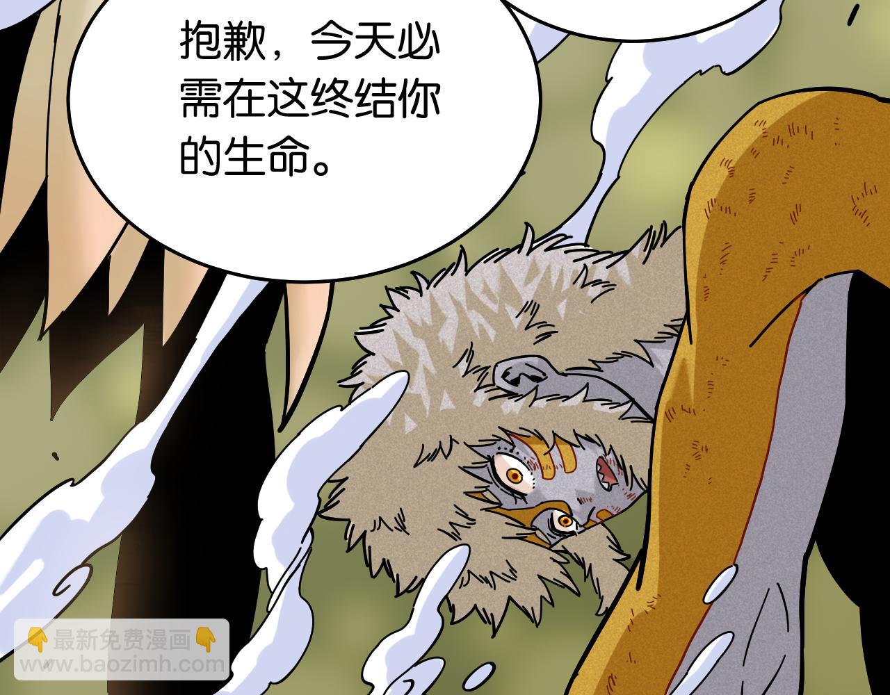 桃與末世之書 - 第127話 鳴神月的抉擇(2/3) - 3