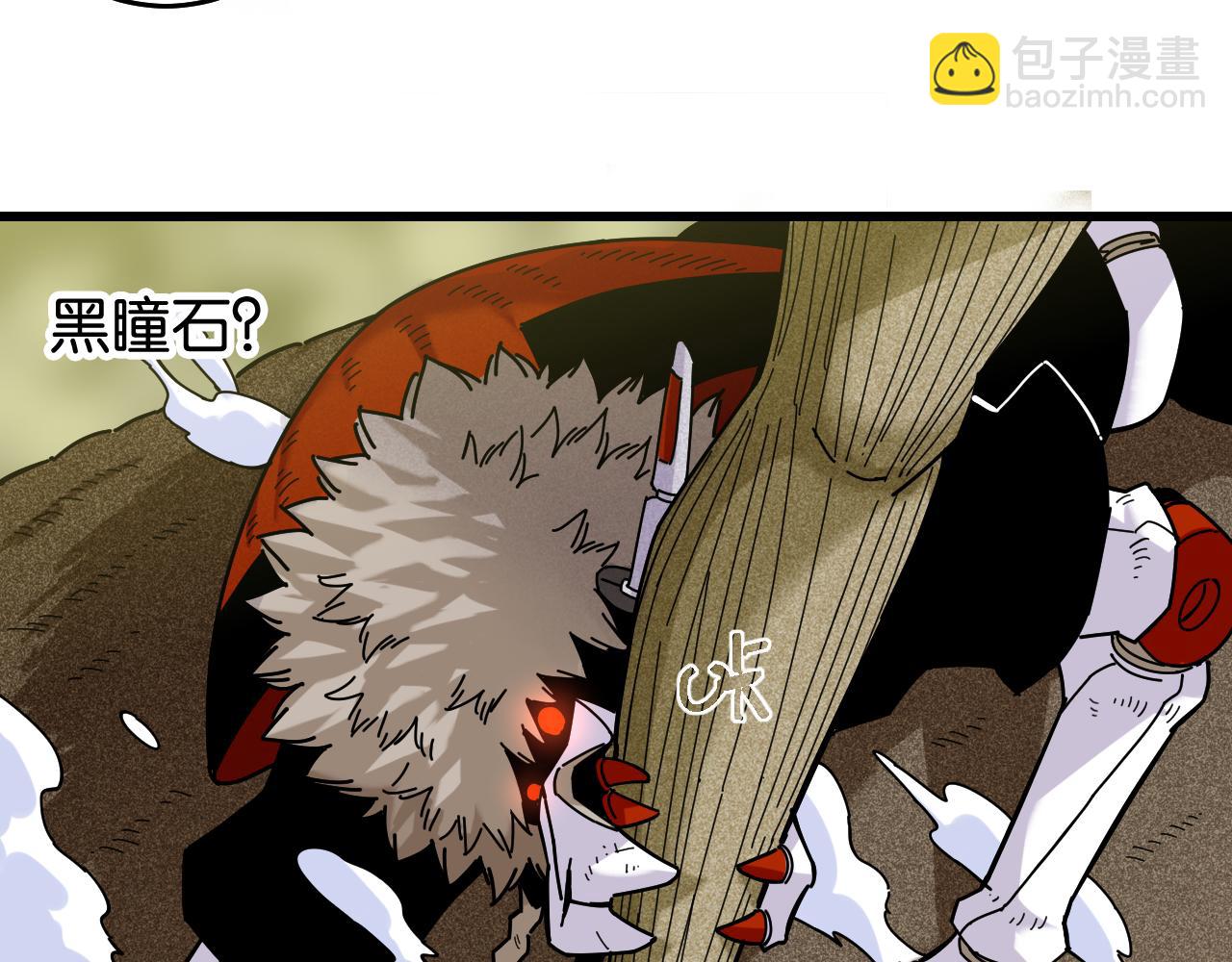 桃與末世之書 - 第127話 鳴神月的抉擇(2/3) - 5