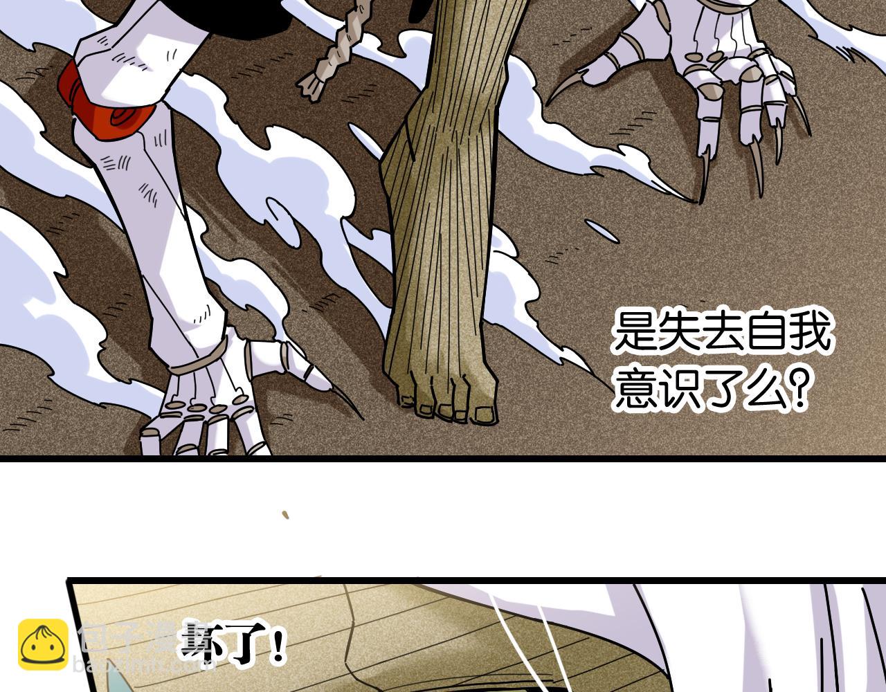 桃與末世之書 - 第127話 鳴神月的抉擇(2/3) - 6