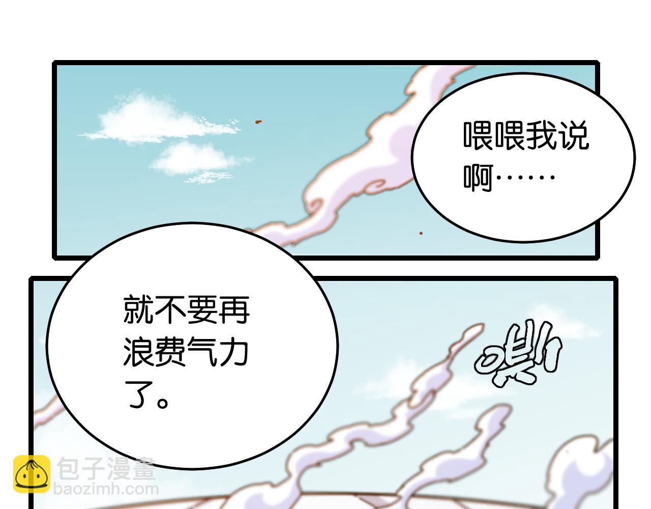 桃與末世之書 - 第127話 鳴神月的抉擇(2/3) - 8