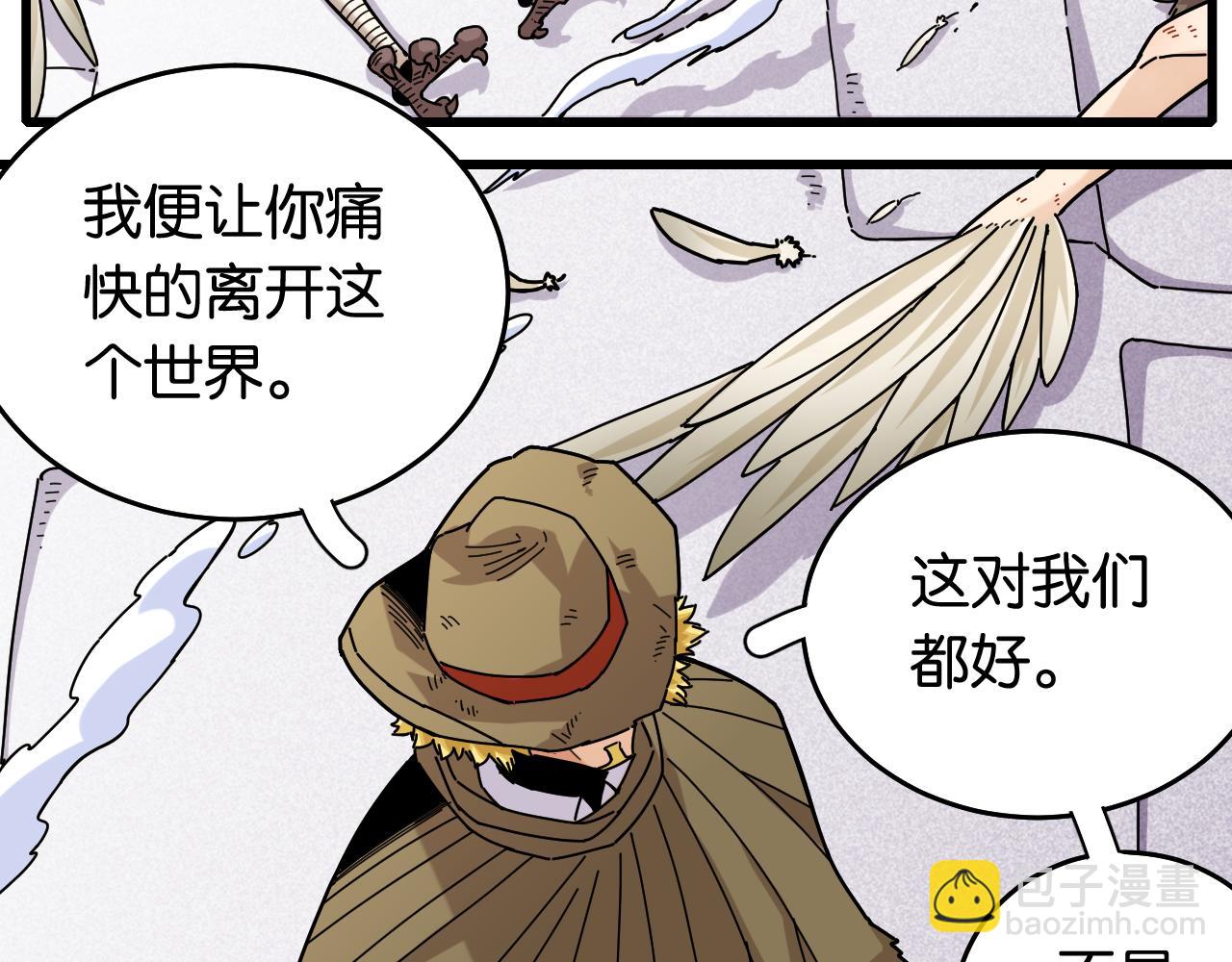 桃與末世之書 - 第127話 鳴神月的抉擇(2/3) - 2