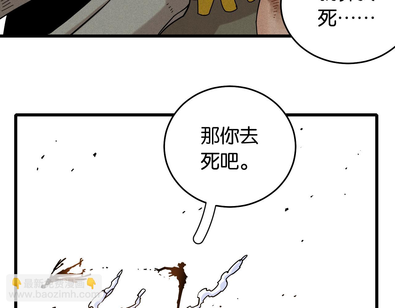 桃與末世之書 - 第127話 鳴神月的抉擇(2/3) - 5