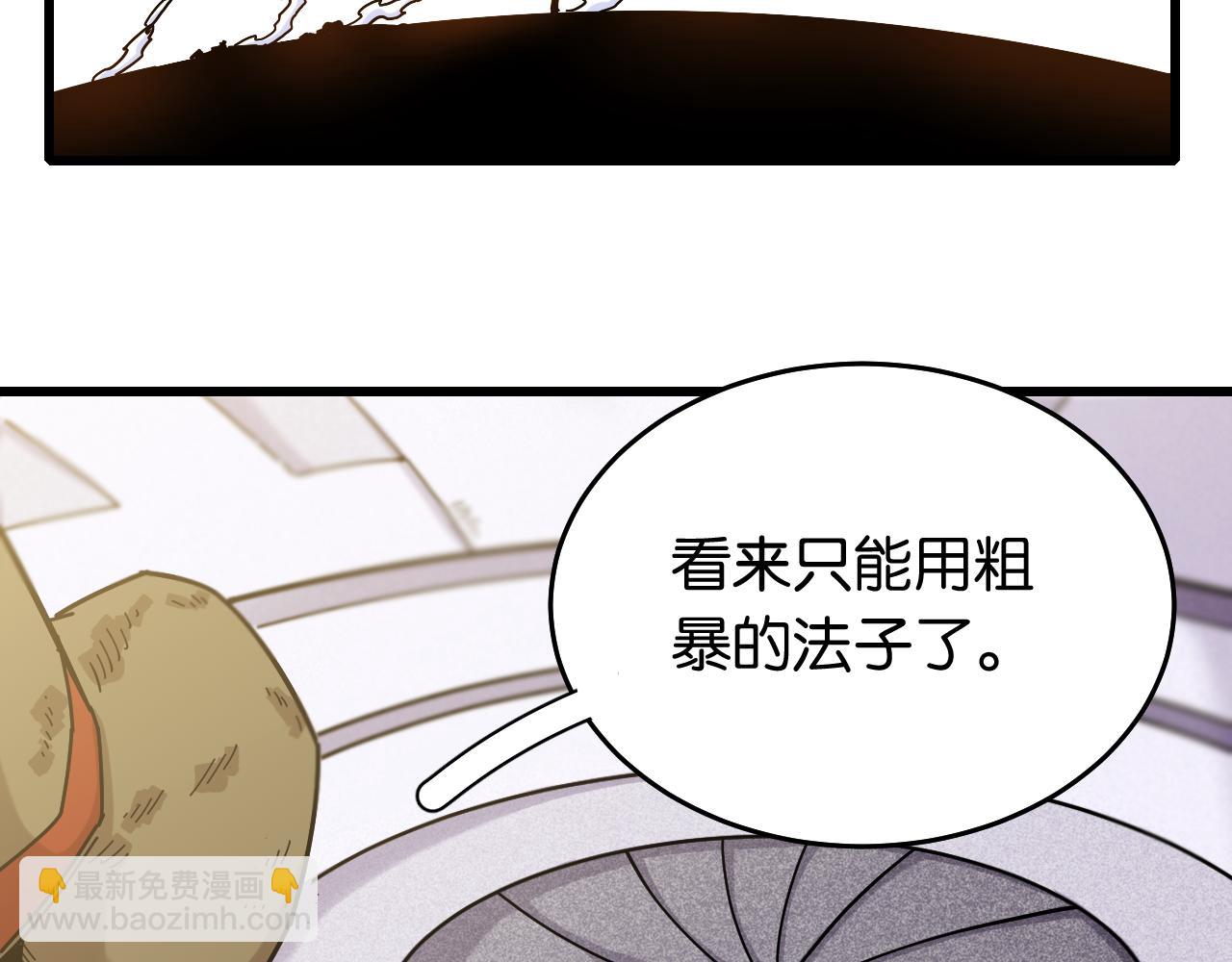 桃與末世之書 - 第127話 鳴神月的抉擇(2/3) - 6