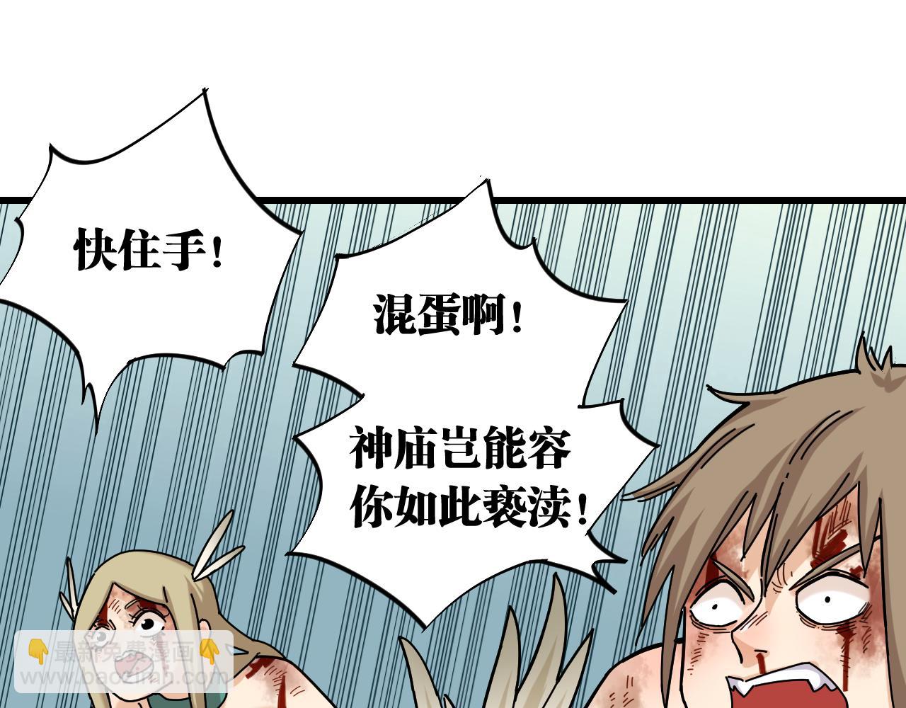 桃與末世之書 - 第127話 鳴神月的抉擇(2/3) - 8