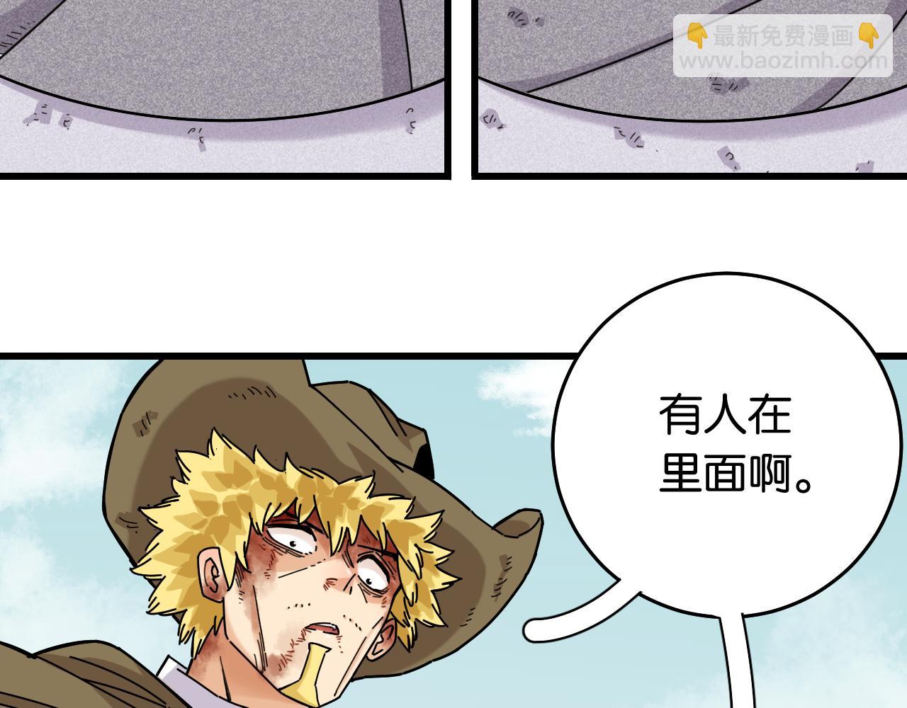 桃與末世之書 - 第127話 鳴神月的抉擇(2/3) - 3