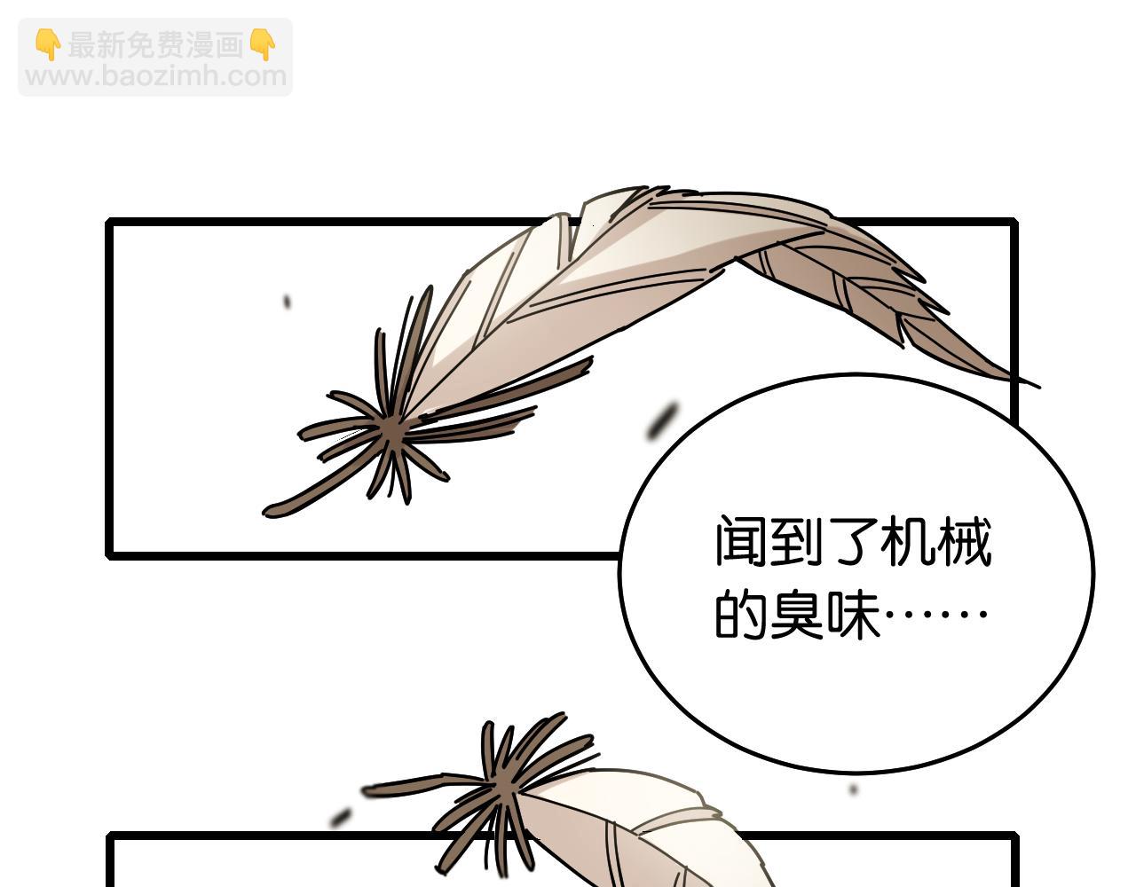 桃與末世之書 - 第127話 鳴神月的抉擇(2/3) - 7