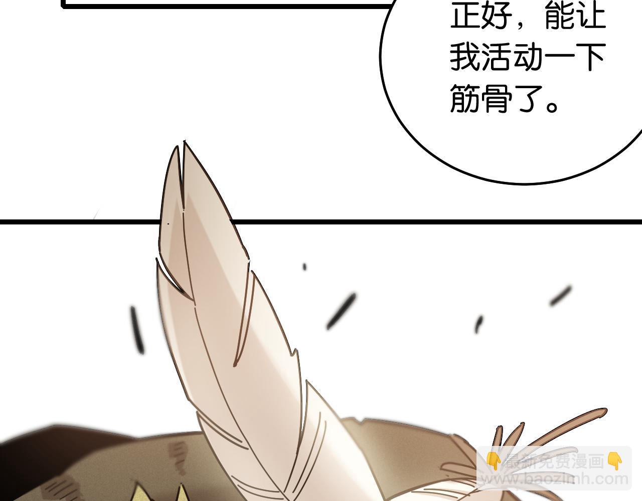 桃與末世之書 - 第127話 鳴神月的抉擇(2/3) - 1