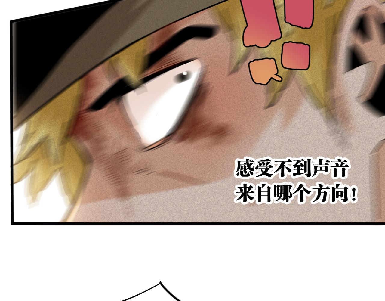 桃與末世之書 - 第127話 鳴神月的抉擇(2/3) - 5