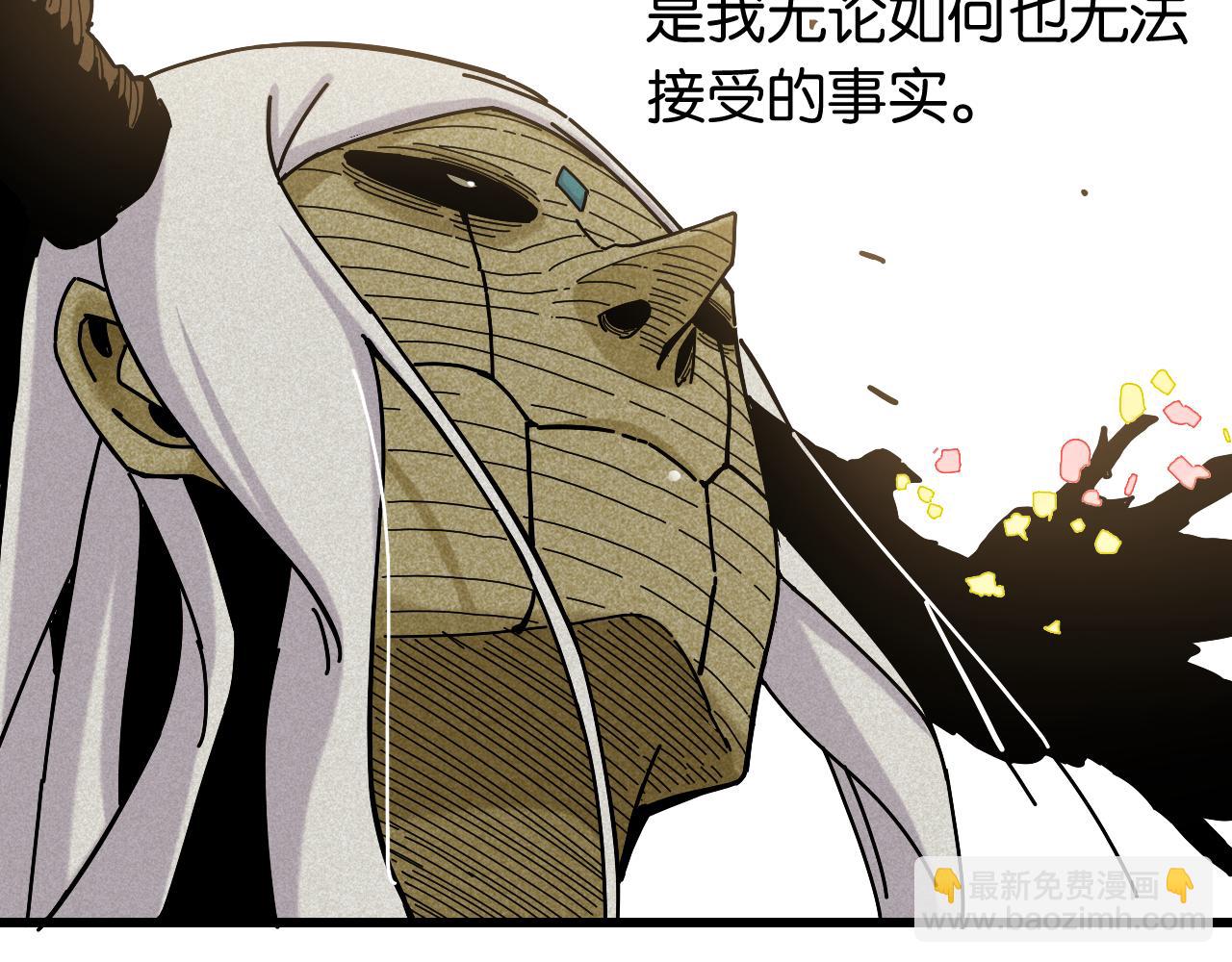 桃與末世之書 - 第128話 木神之刃(3/3) - 1