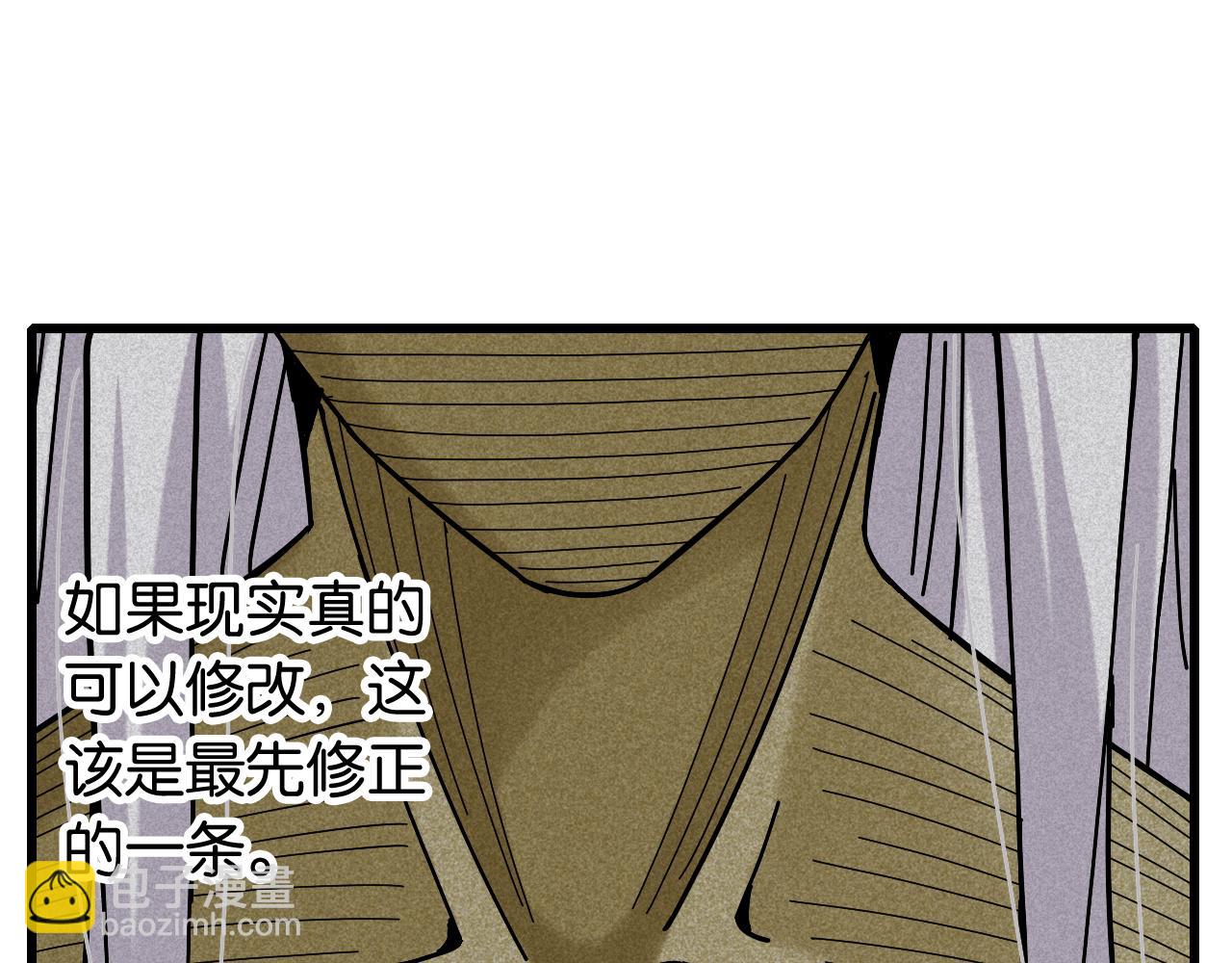 桃與末世之書 - 第128話 木神之刃(3/3) - 2