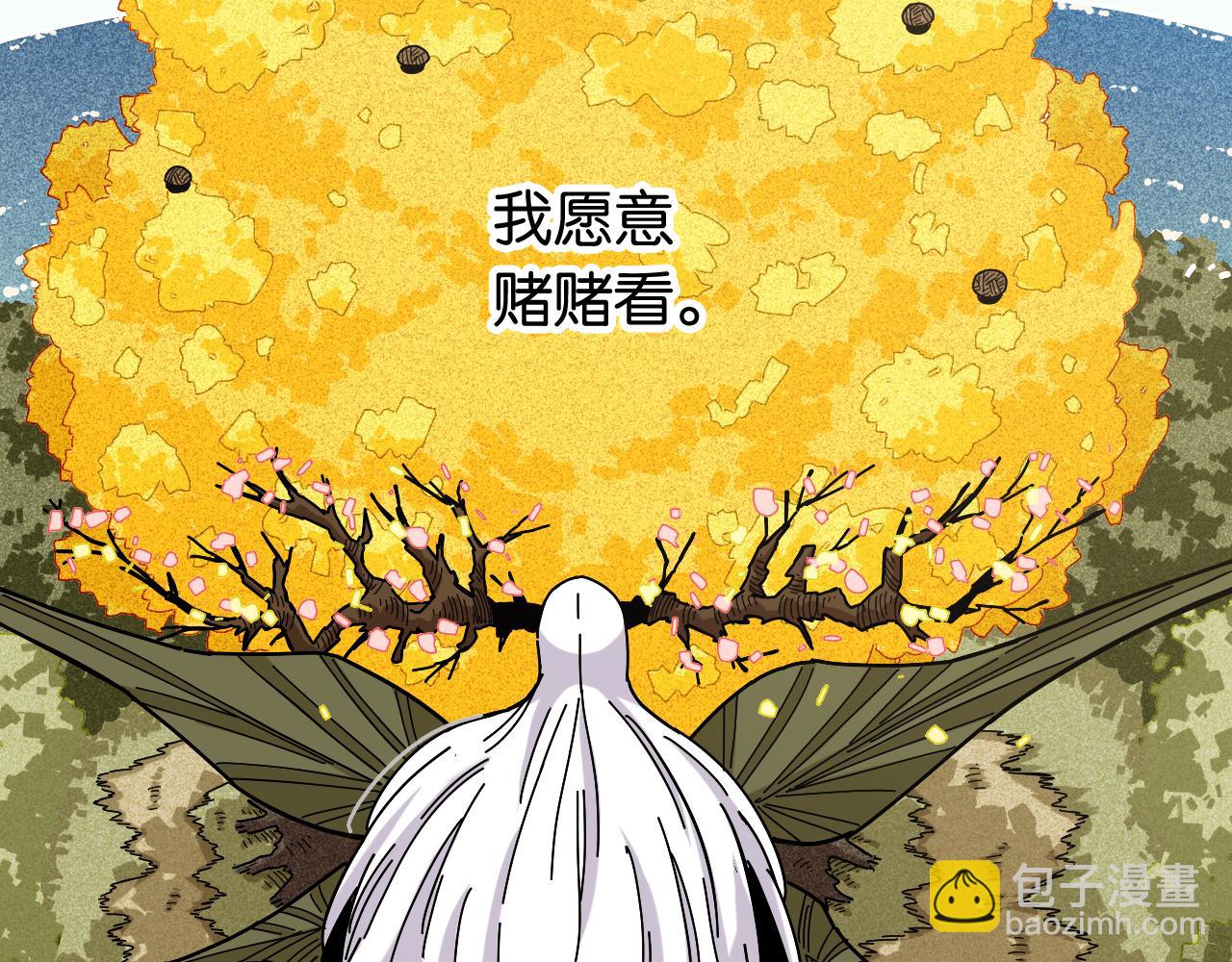 桃與末世之書 - 第128話 木神之刃(3/3) - 2