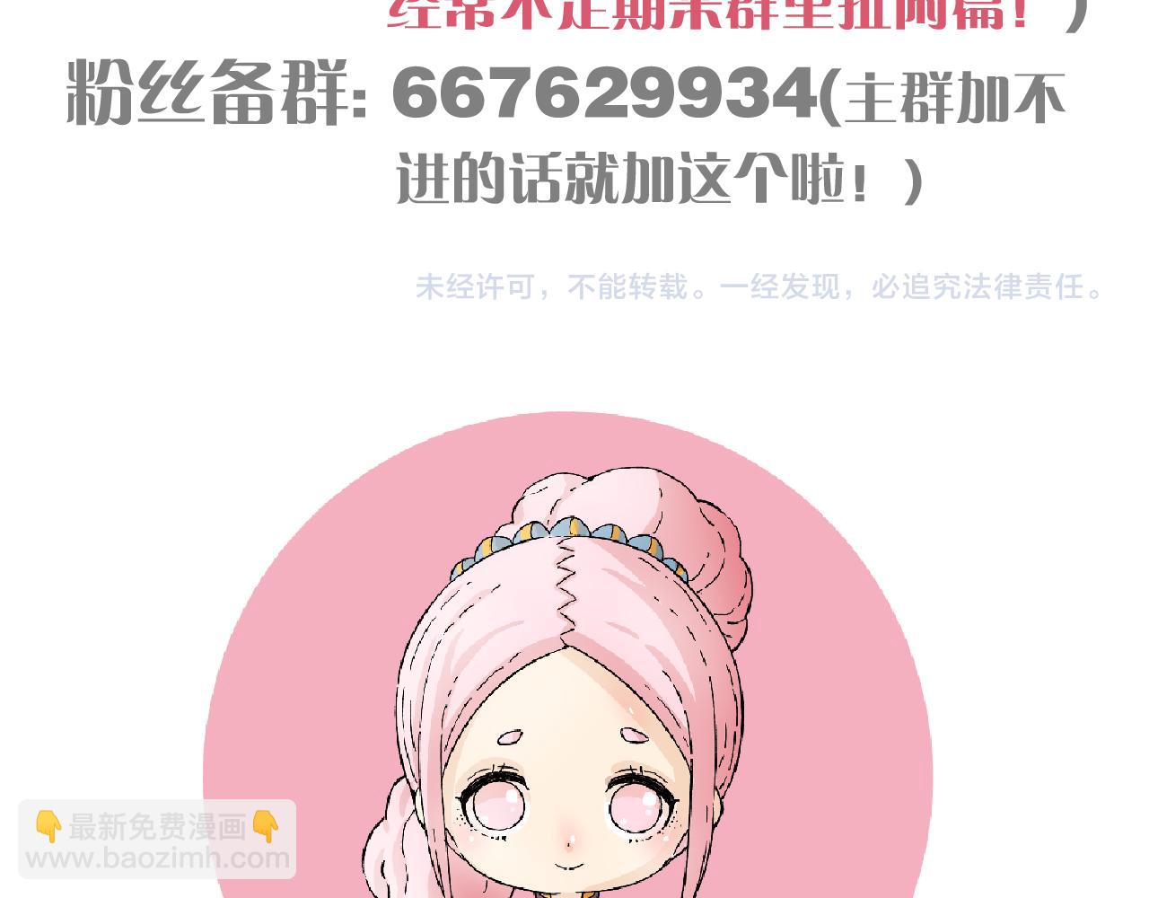 桃與末世之書 - 第128話 木神之刃(3/3) - 1