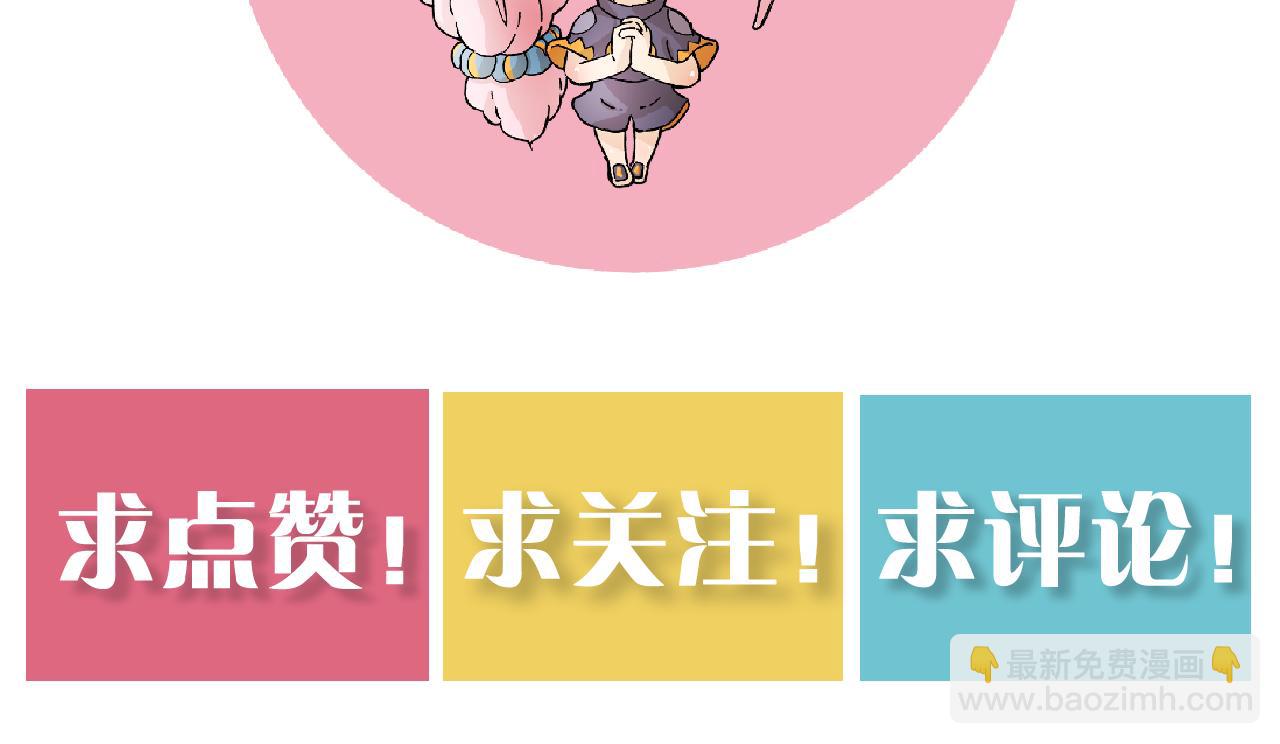 桃與末世之書 - 第128話 木神之刃(3/3) - 2